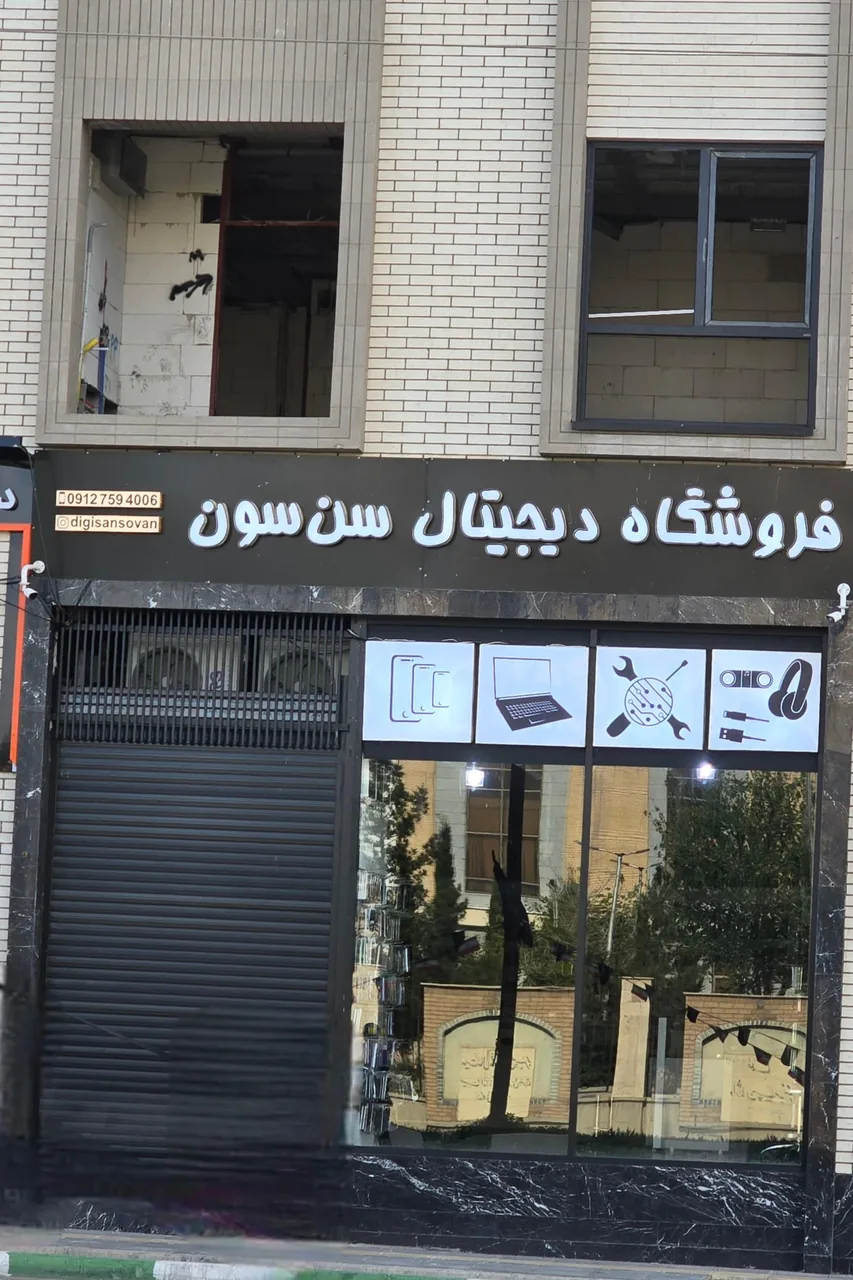 فروشگاه دیجیتال سَن سُون - تصویر 2