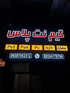 گیم نت پلاس