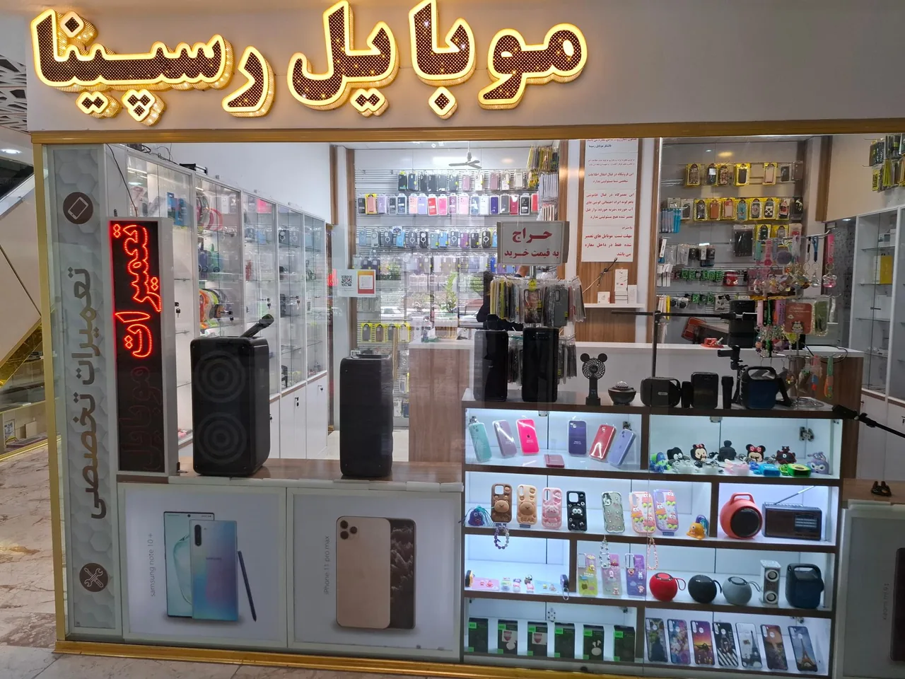 موبایل رسپینا - تصویر 3