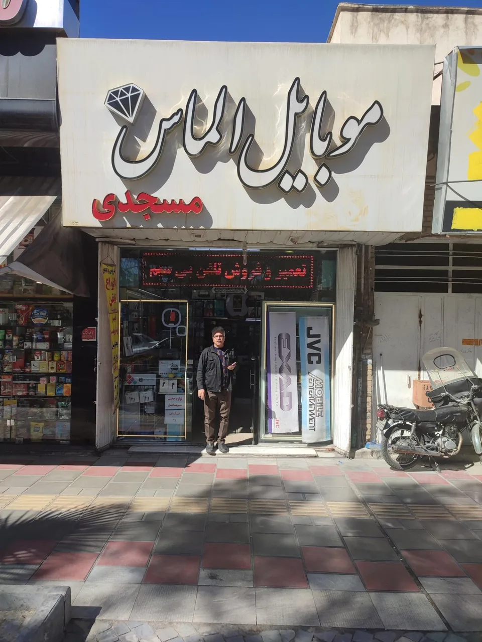 موبایل الماس مسجدی - تصویر 2