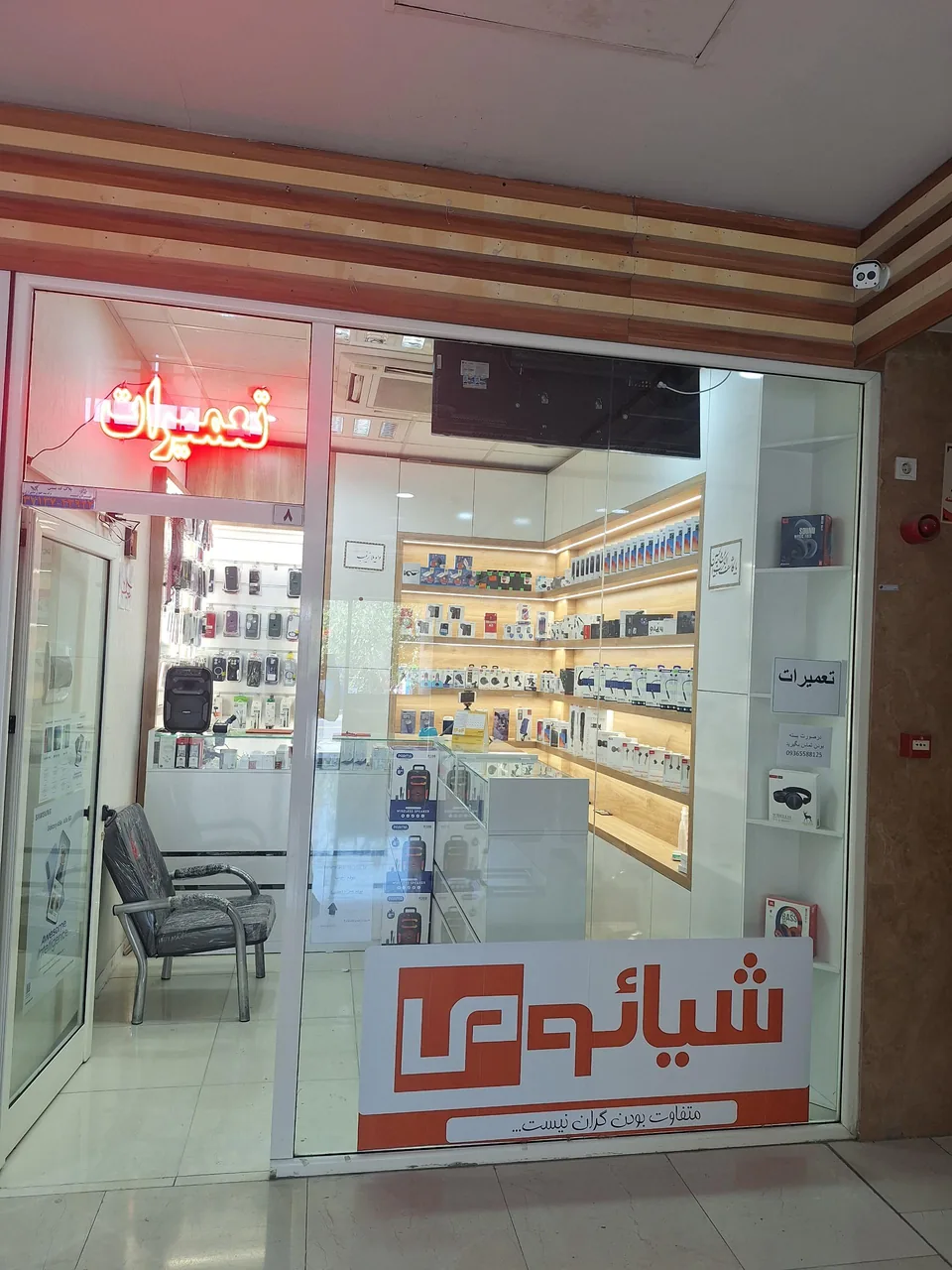 شیائومی استور