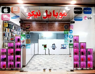موبایل نیکو