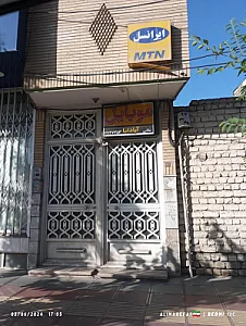 موبایل آپادانا