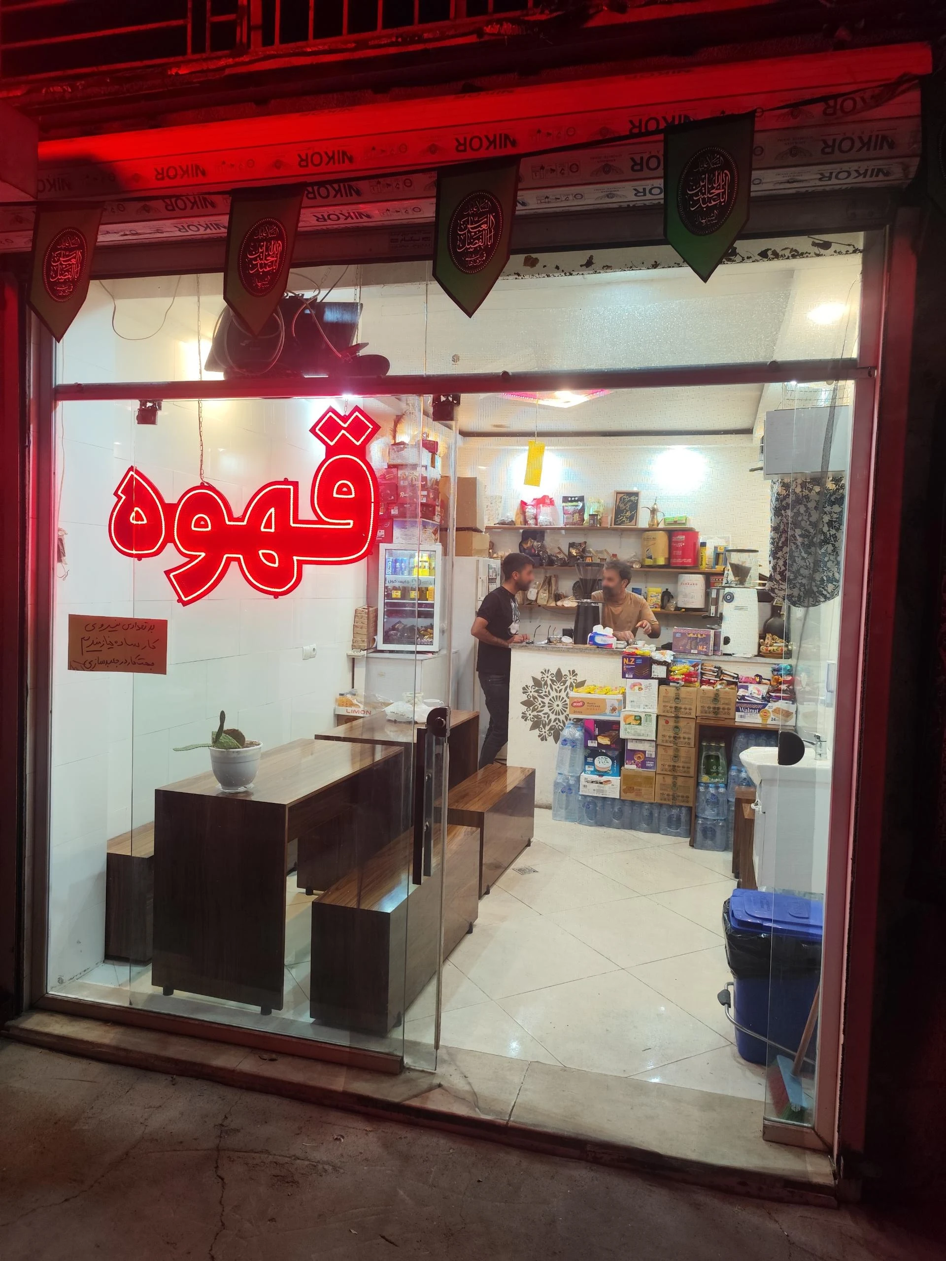 کافه چمن - تصویر 2
