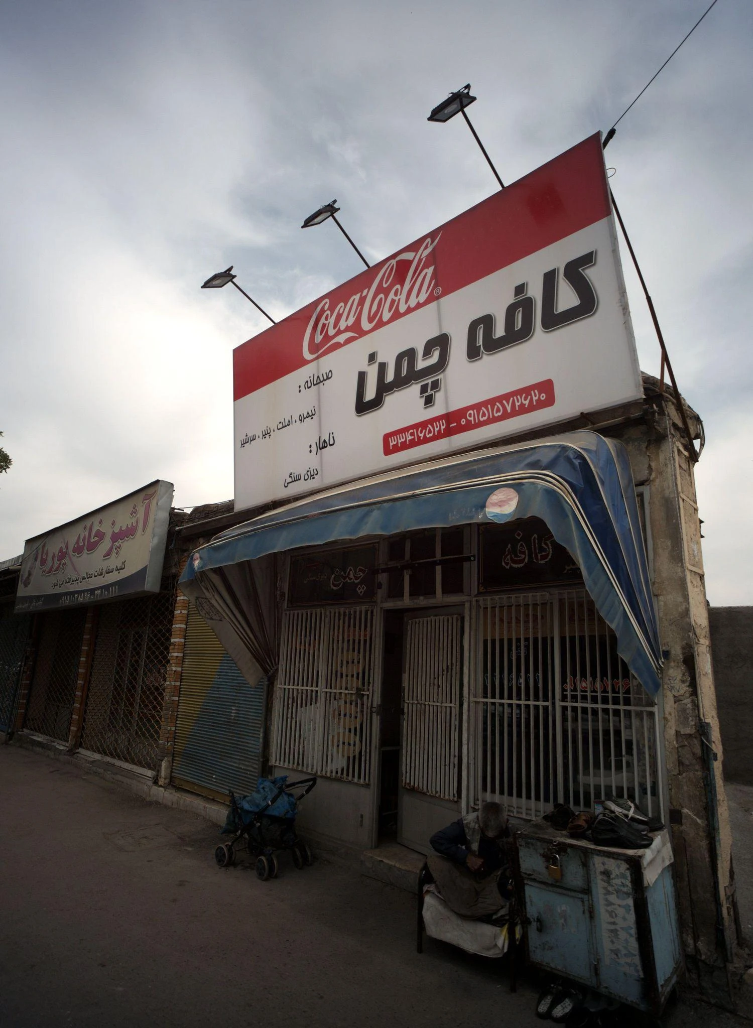 کافه چمن - تصویر 3