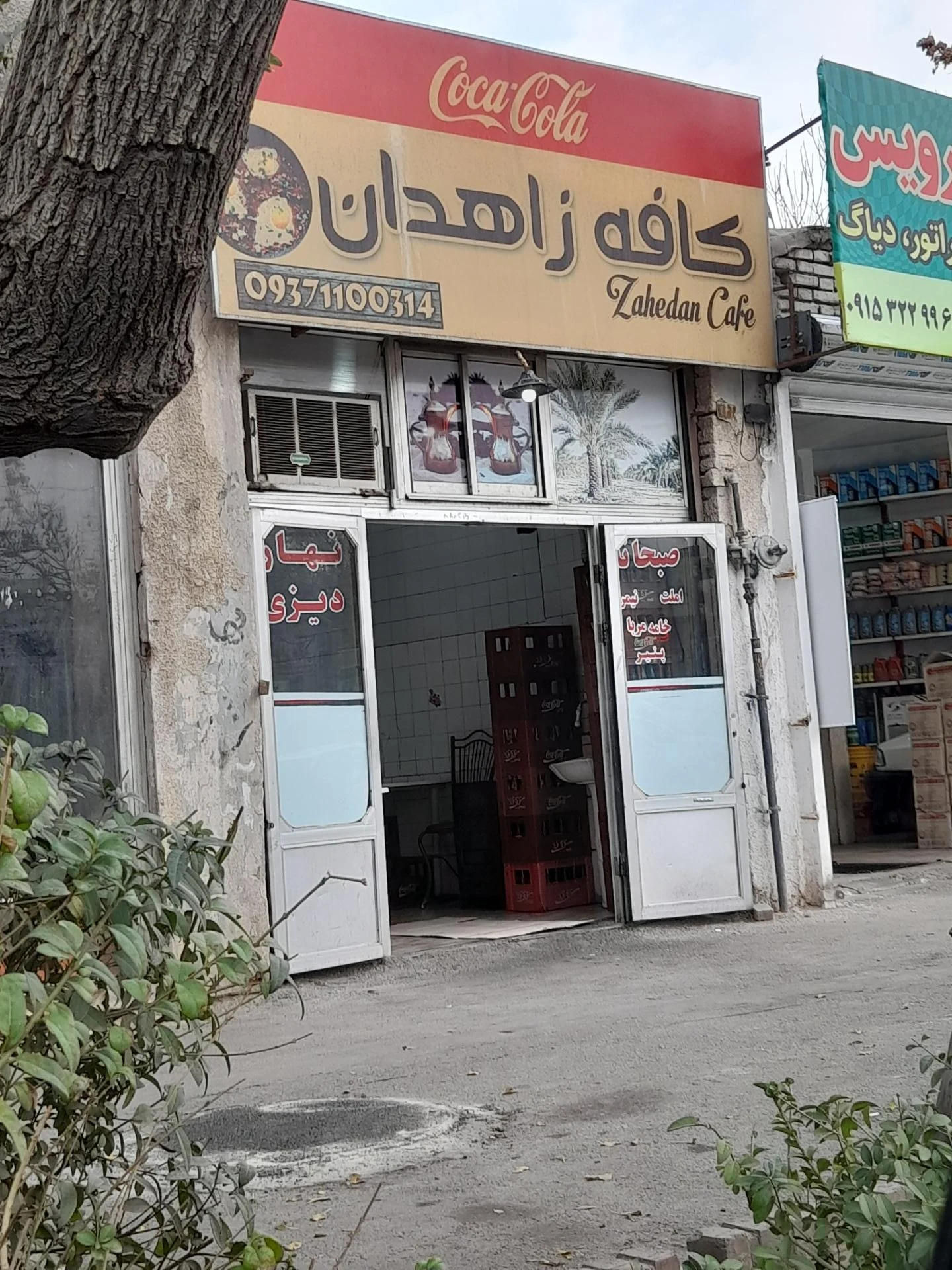 کافه چمن - تصویر 4