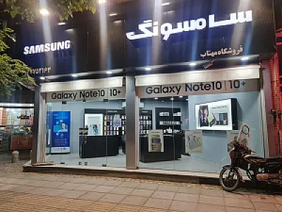 نمایندگی سامسونگ فروشگاه موبایل مهتاب