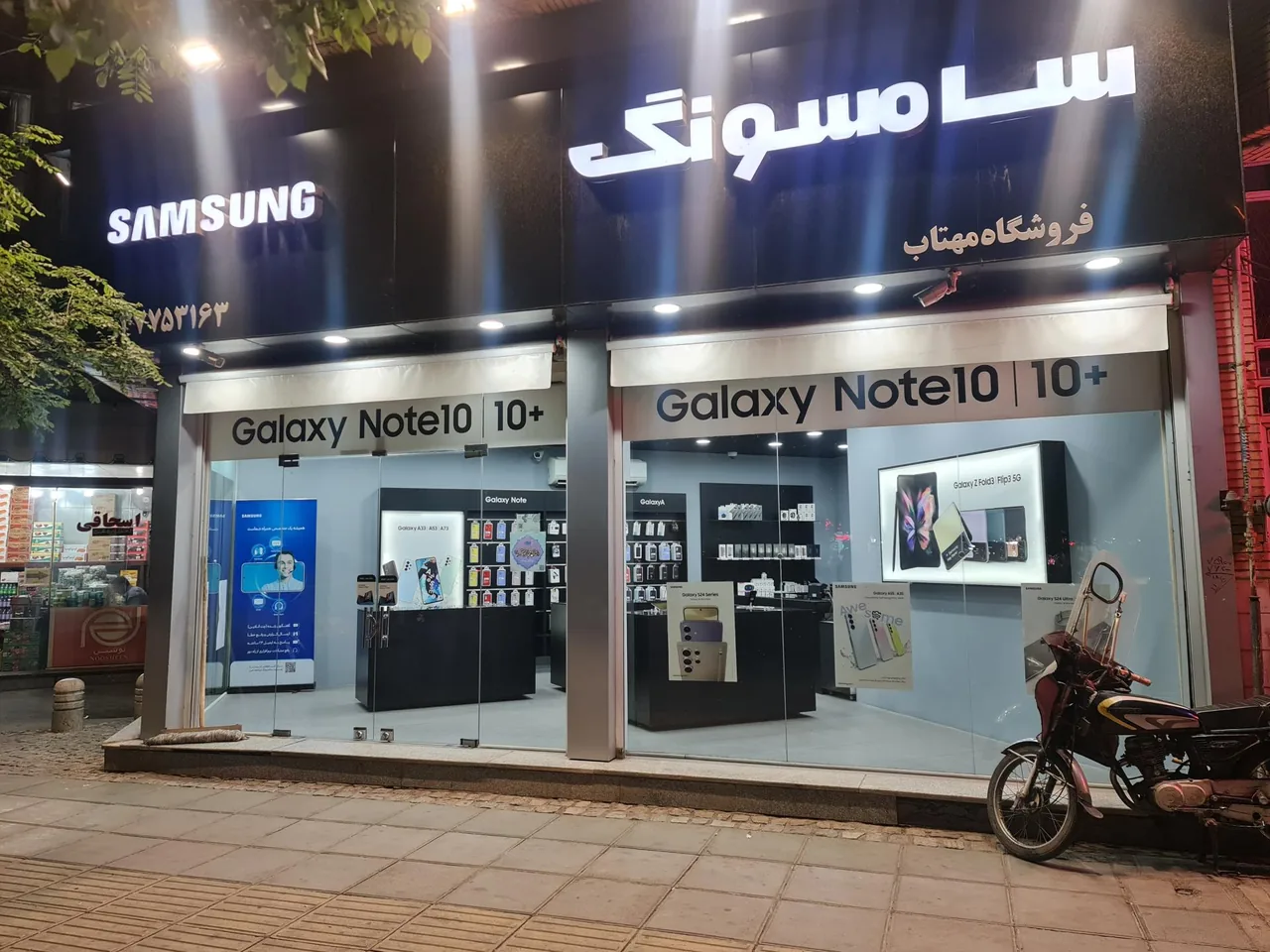 نمایندگی سامسونگ فروشگاه موبایل مهتاب