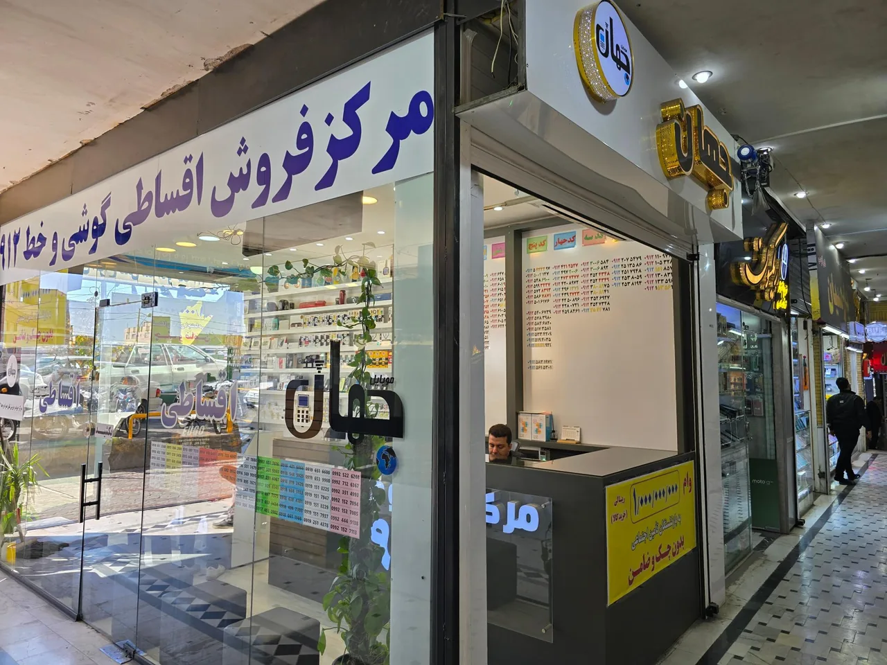 موبایل جهان - تصویر 2