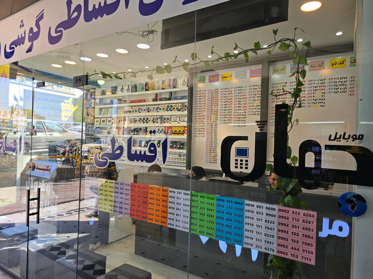 موبایل جهان - تصویر 3