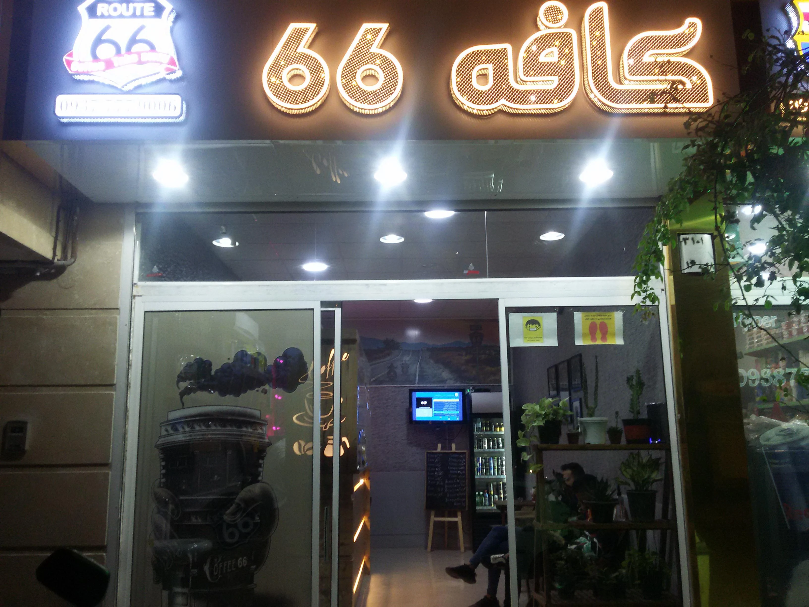 کافه روت 66 - تصویر 3