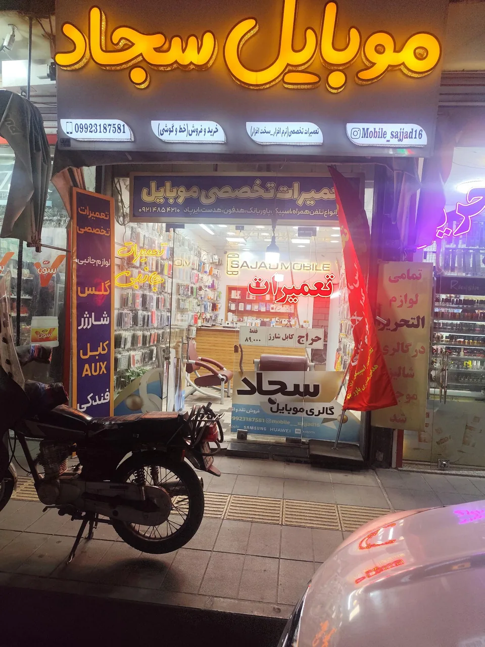 موبایل سیگنال