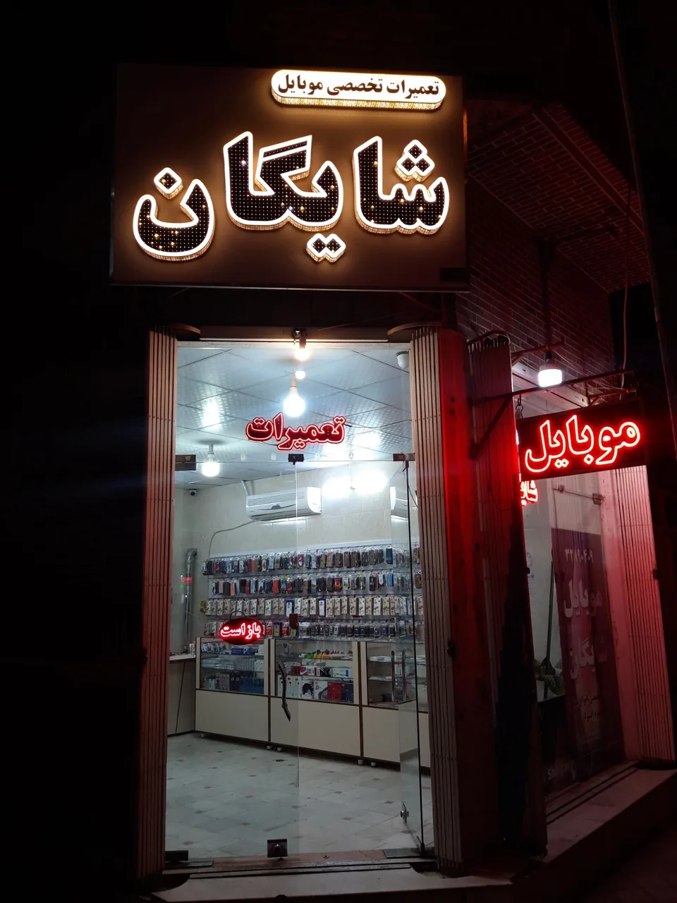 موبایل شایگان - تصویر 2