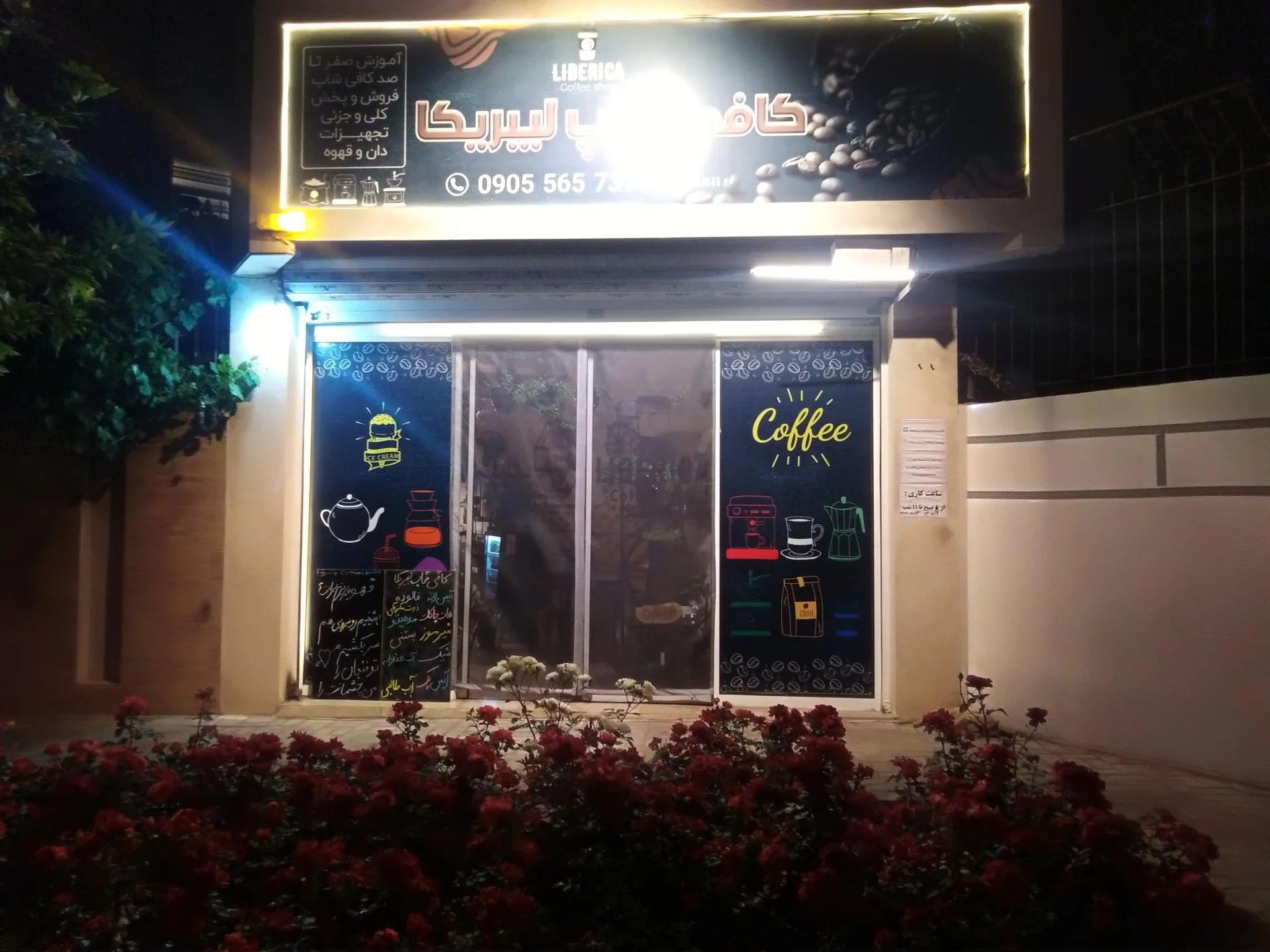 کافی شاپ T - تصویر 2