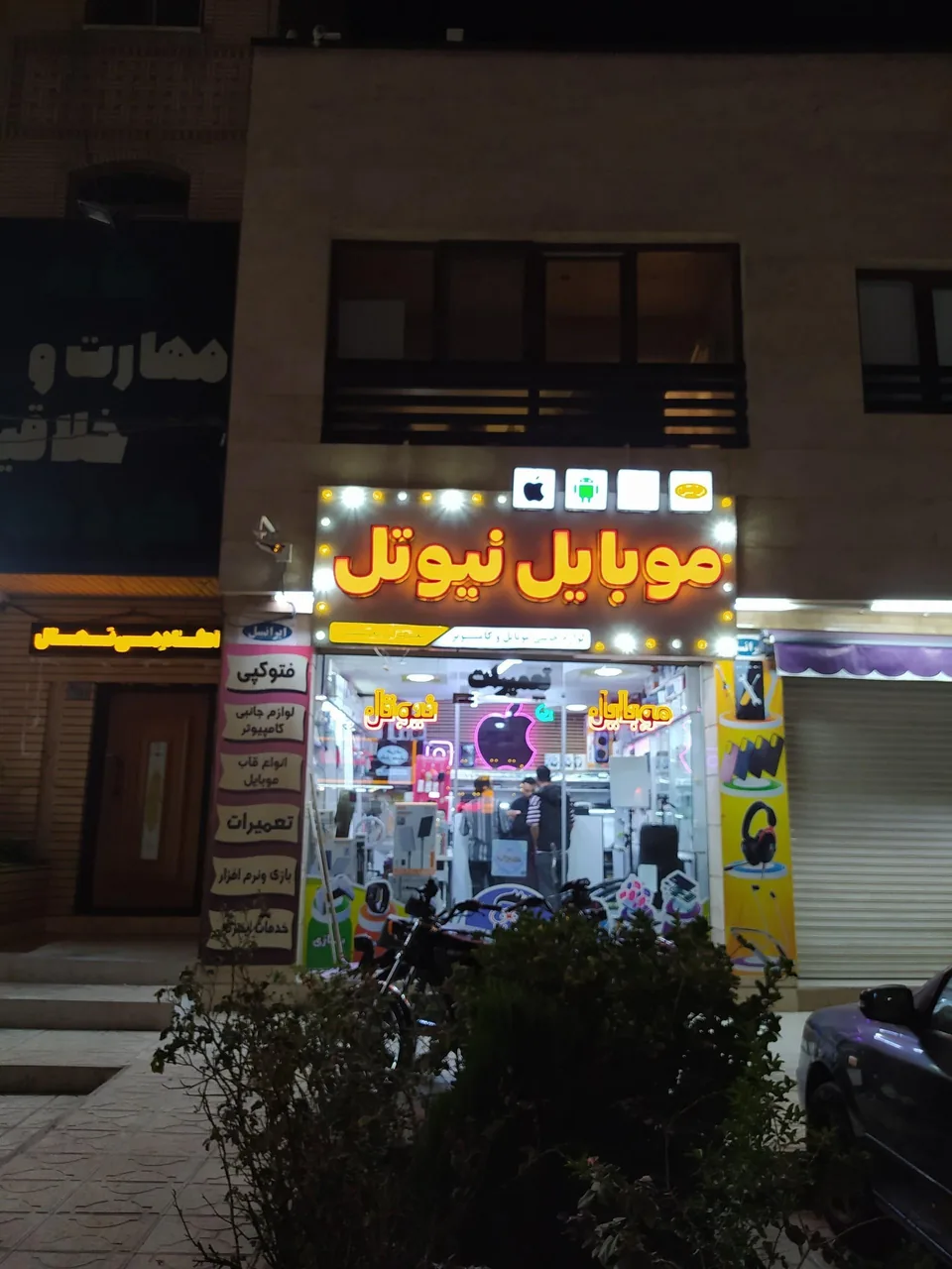 موبایل نیوتل - تصویر 2