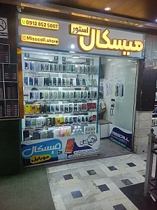 فروشگاه میسکال استور