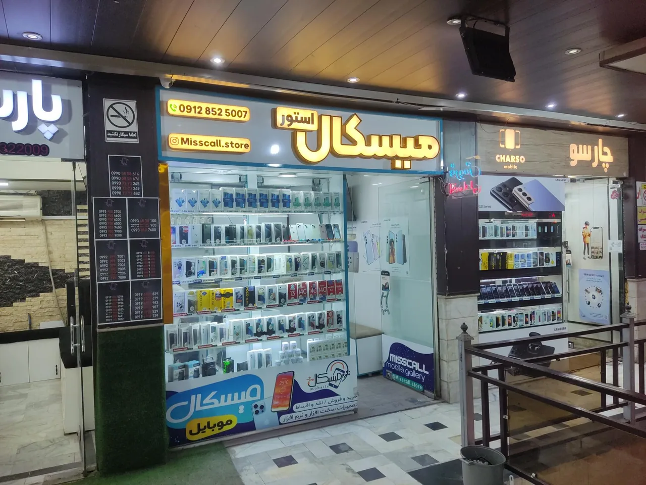 فروشگاه میسکال استور - تصویر 2