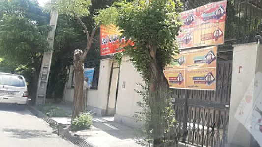 دبیرستان غیردولتی دخترانه آپادانا