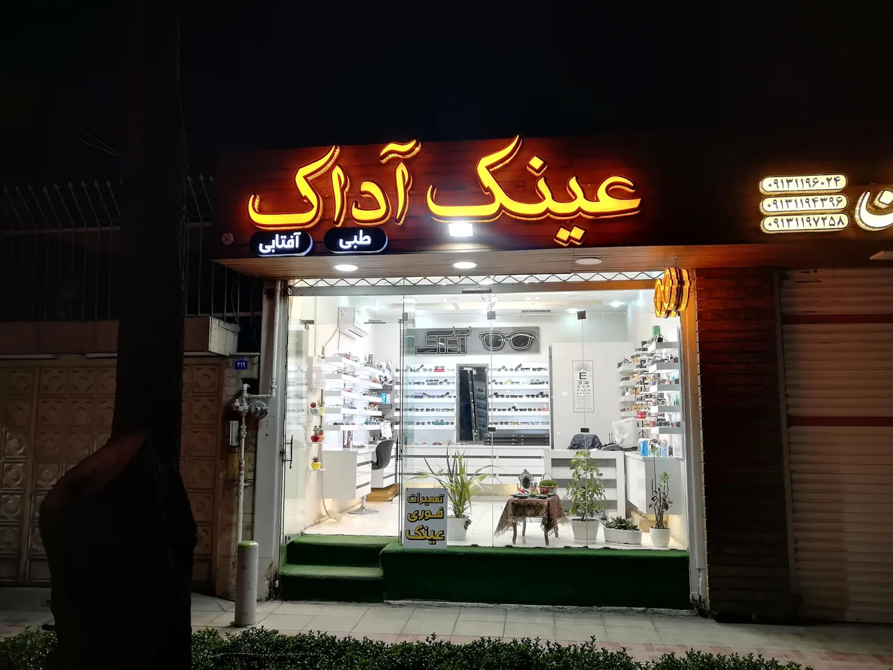 عینک آداک - تصویر 2