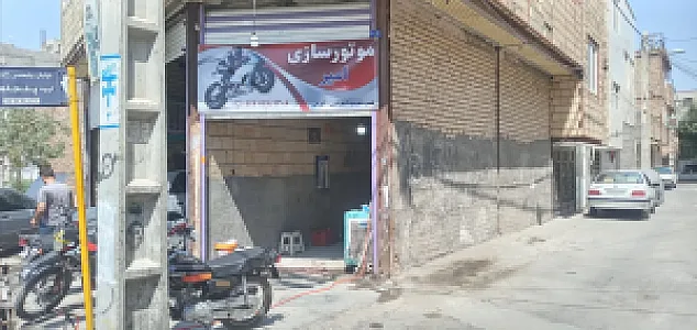 موتور سازی امیر