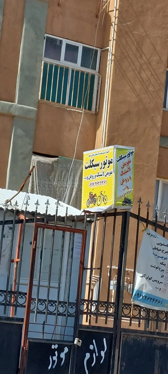 تعمیرگاه موتورسیکلت - تصویر 3