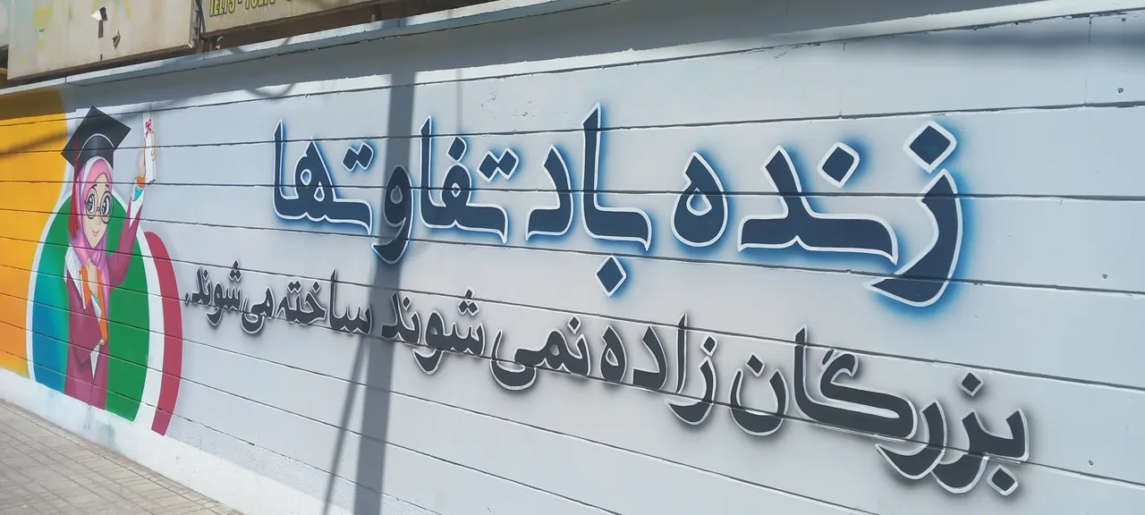 دبستان آوای الهام - تصویر 2