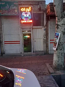گیم‌نت منطقه سیاه