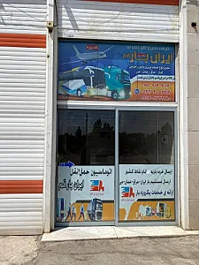اتوماسیون حمل بار ایران بار قم