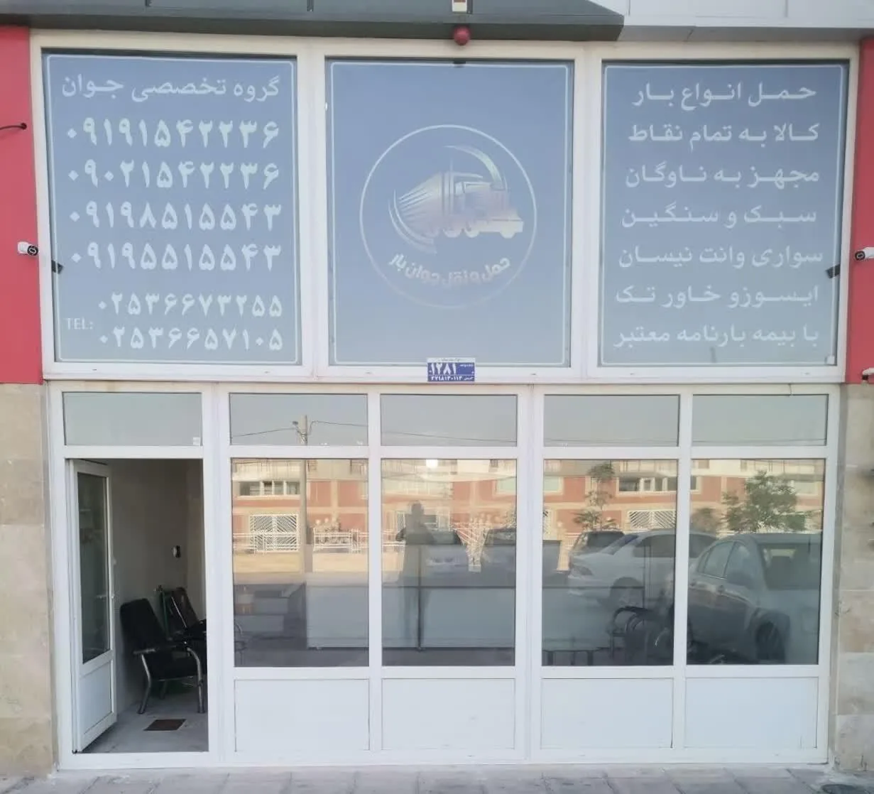 باربری و حمل و نقل جوان بار قم - تصویر 2