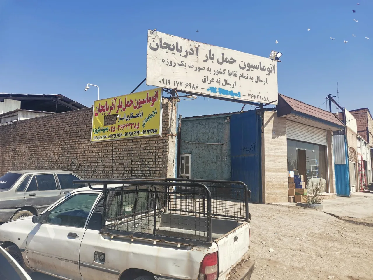 حمل بار آذربایجان - تصویر 2