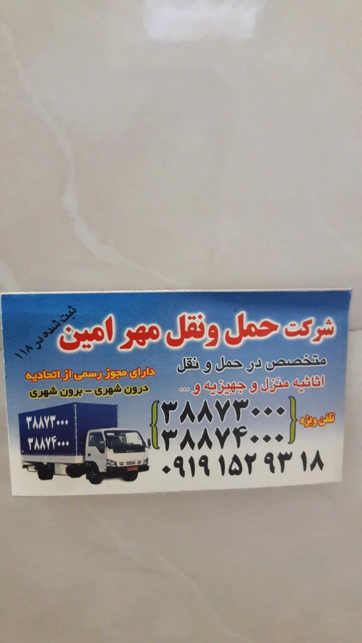 اتوبار مهر امین - تصویر 4
