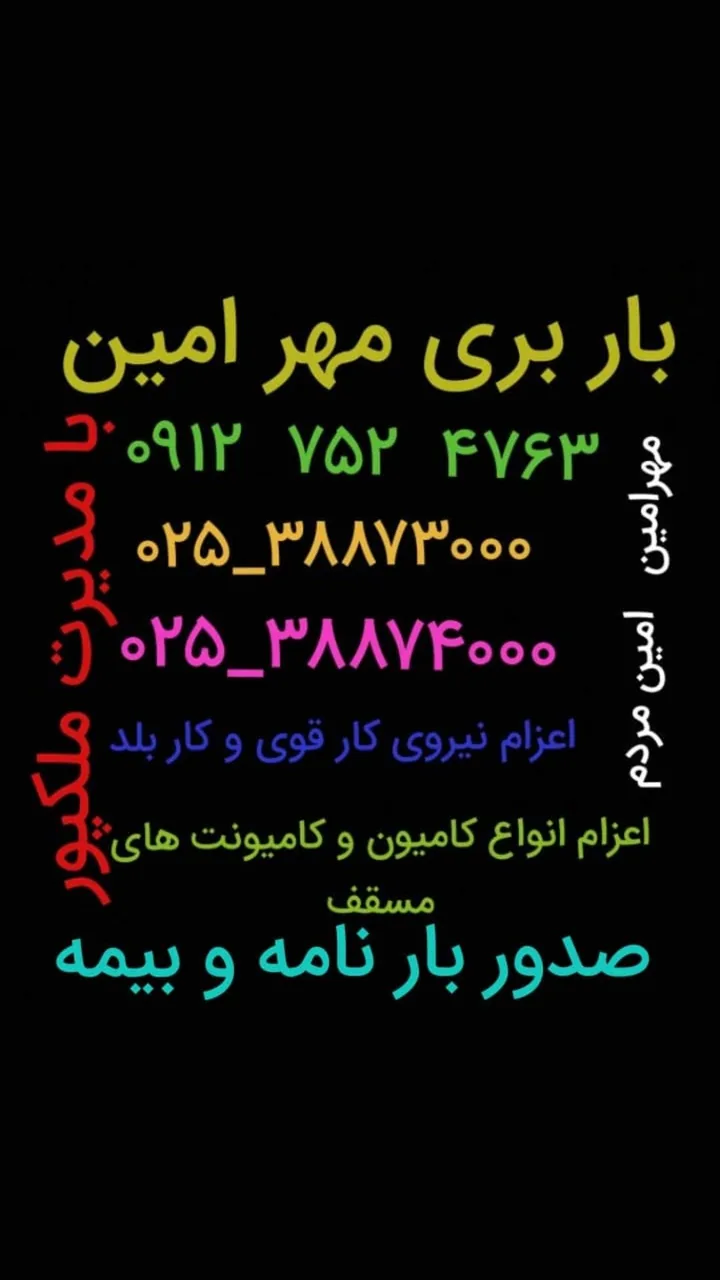 اتوبار مهر امین - تصویر 5