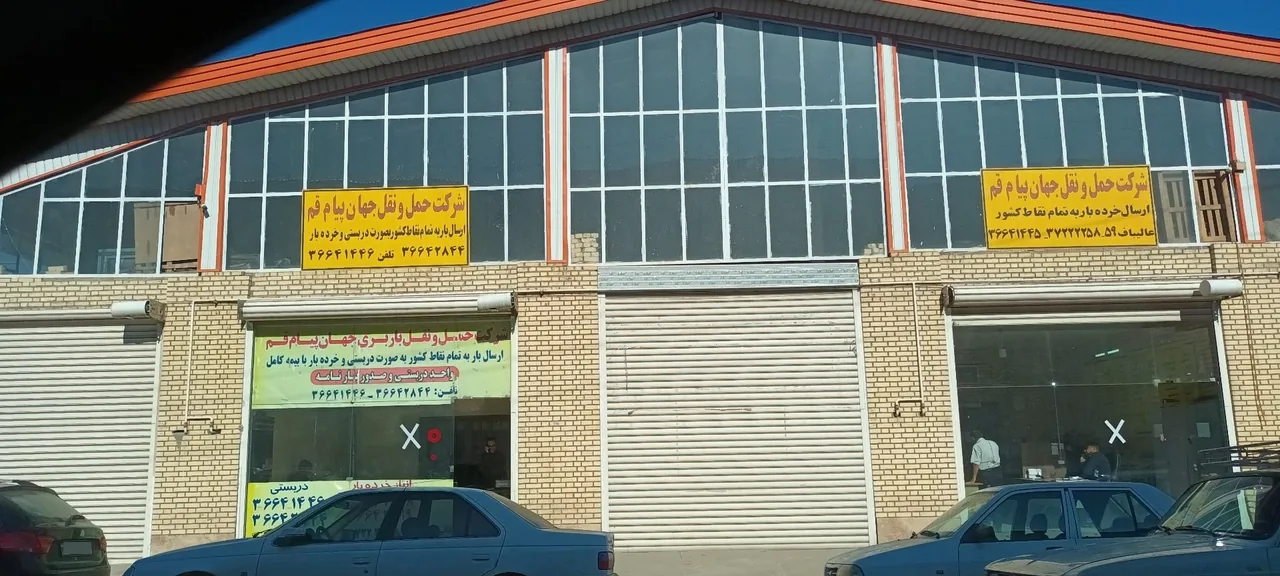 باربری جهان پیام - تصویر 4
