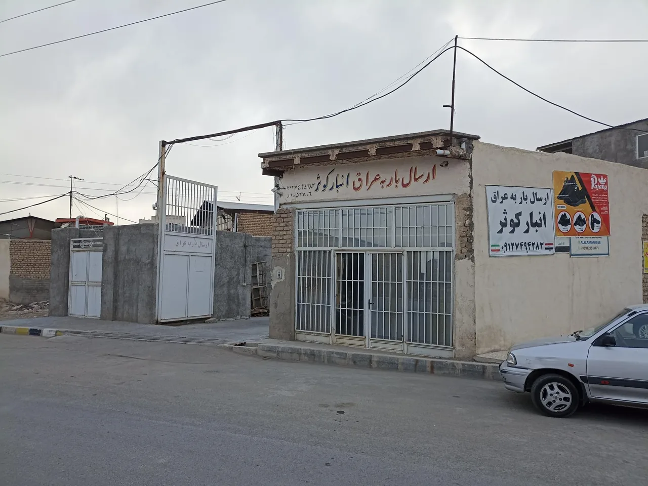 باربری کوثر