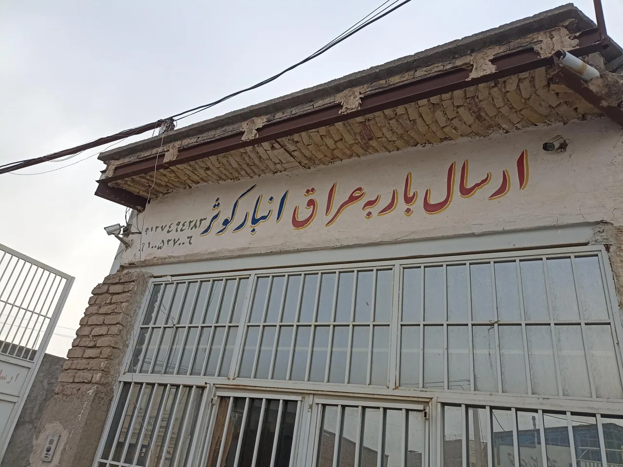باربری کوثر - تصویر 3