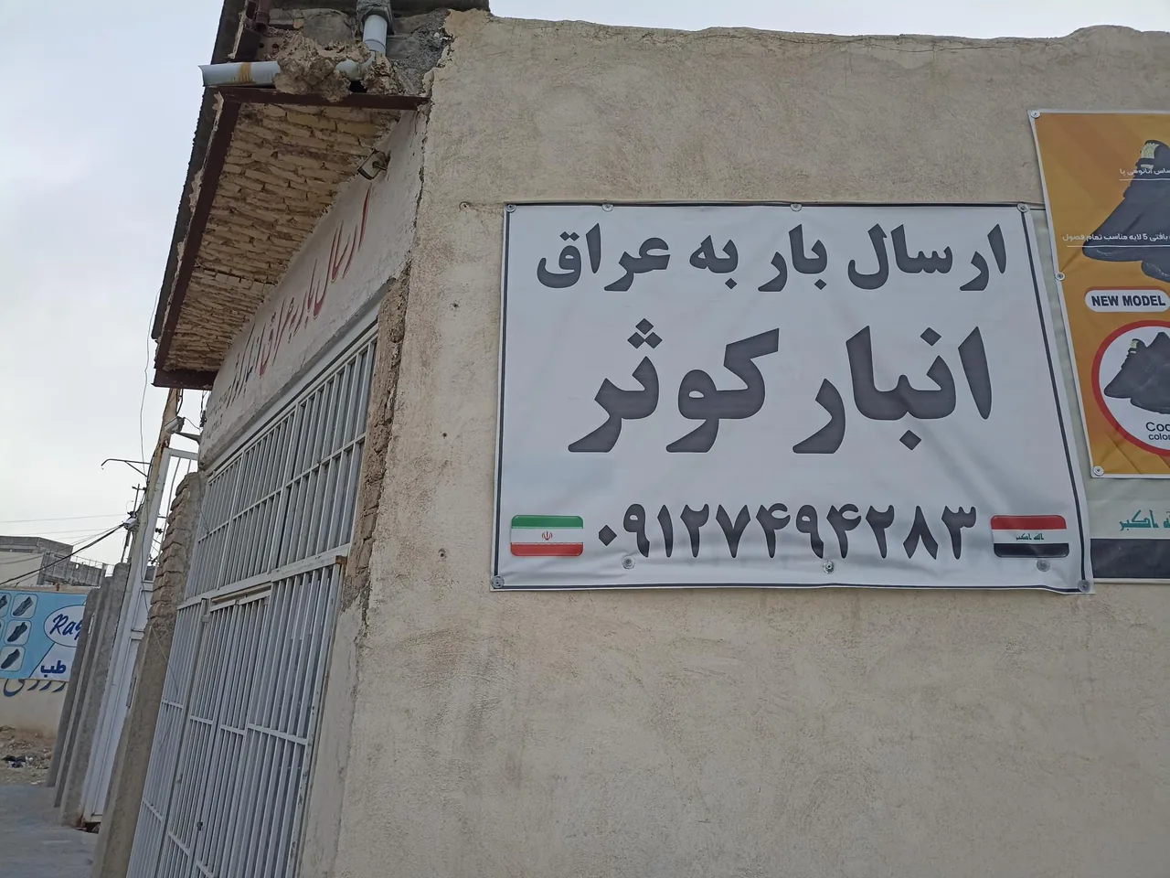 باربری کوثر - تصویر 4