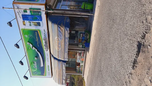سوپرمارکت شهرباران