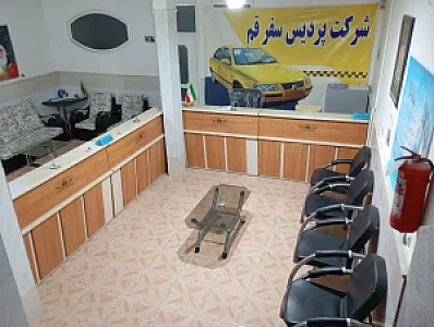 پردیس سفر قم
