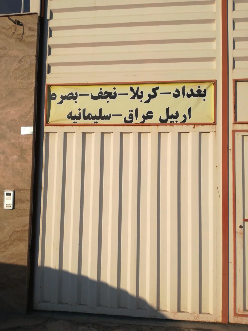باربری مالک اشتر - تصویر 2