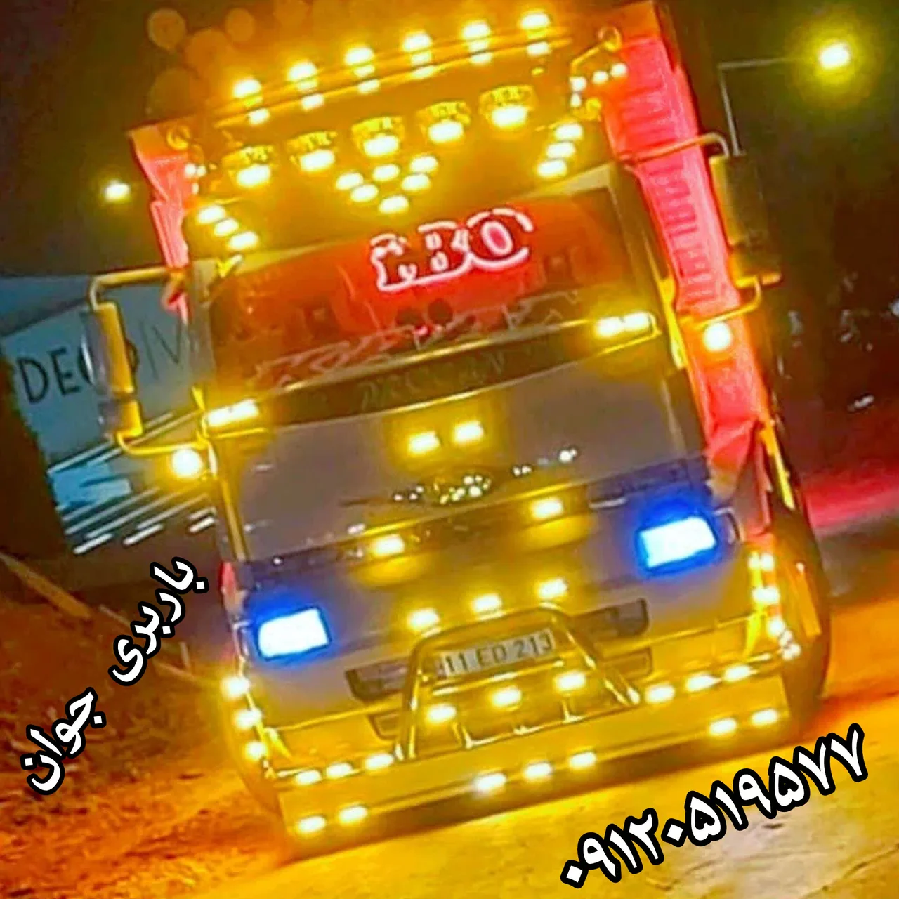 باربری استان قم - تصویر 3