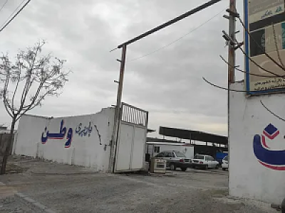 شرکت باربری وطن