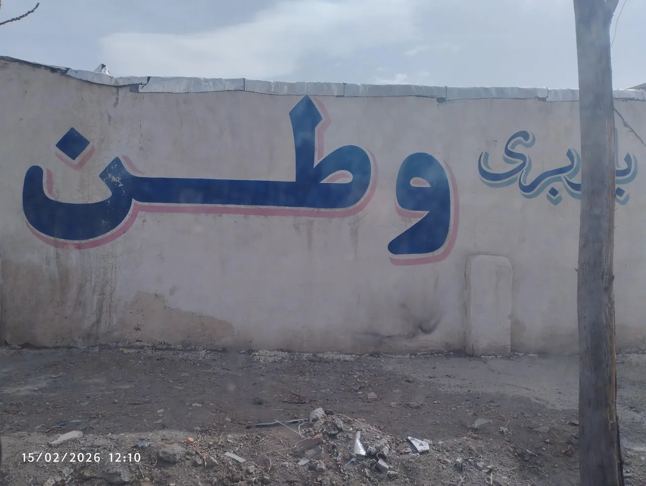 شرکت باربری وطن - تصویر 2