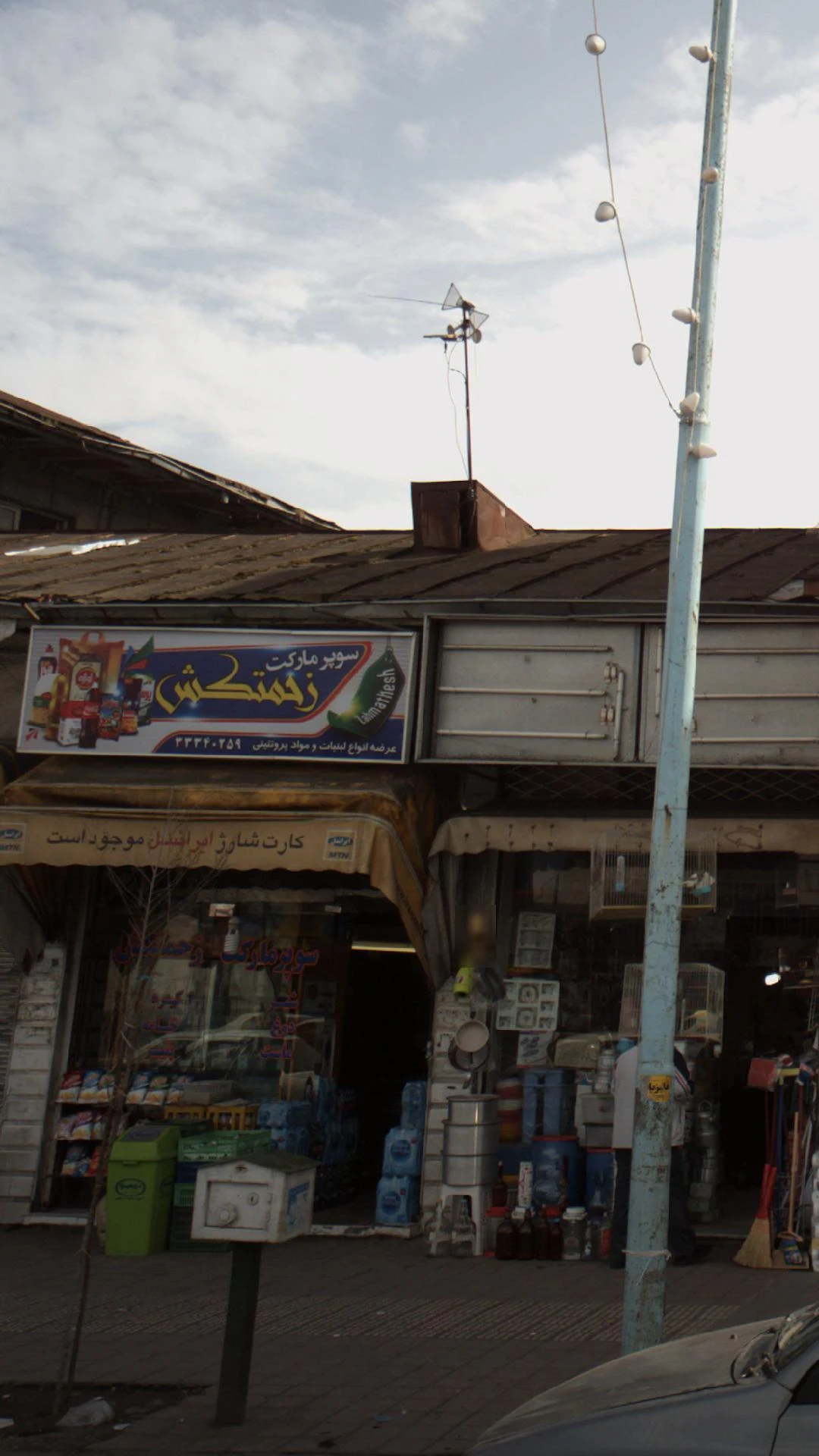 سوپر زحمتکش