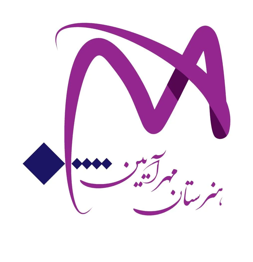 هنرستان مهرآیین