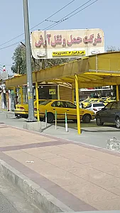 شرکت حمل و نقل آرش