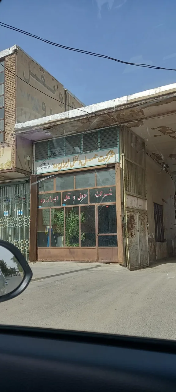 شرکت حمل نقل ایران رو