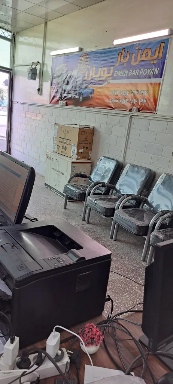 ایمن بار پویان ونائی