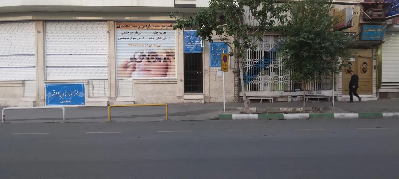 دفتر اسناد رسمی ۱۱ - تصویر 2