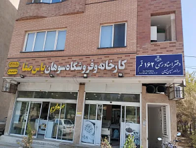 دفتر اسناد رسمی ۱۶۲ قم حسین سمیعی