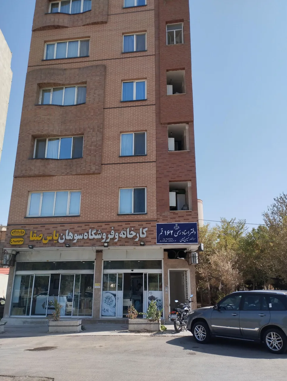 دفتر اسناد رسمی ۱۶۲ قم حسین سمیعی - تصویر 2